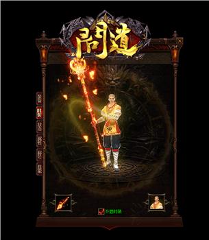 翔龙天龙八部私服